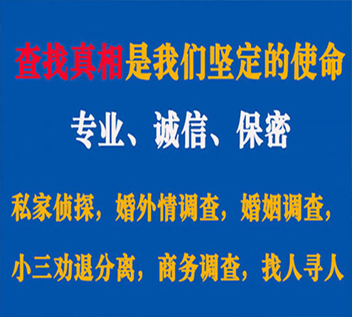 关于八道江峰探调查事务所